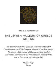 jewish museum of greece
