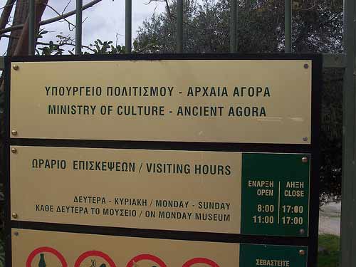 Ancient Agora Operating Hours